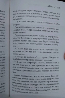 Ной Хоули: Хороший отец