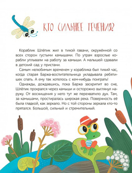 Игорь Шевчук: Где водятся трактозавры? Сказки