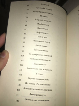 Эрнст Юнгер: Сердце искателя приключений
