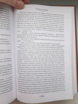 Оноре Бальзак: Блеск и нищета куртизанок. Евгения Гранде. Лилия долины
