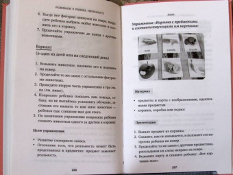 Сильви Д`Эсклеб: Монтессори. Развиваем в ребенке уверенность