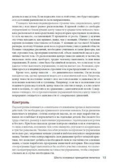 Исаковиц, Клиппингер: Анатомия пилатеса. Иллюстрированное руководство