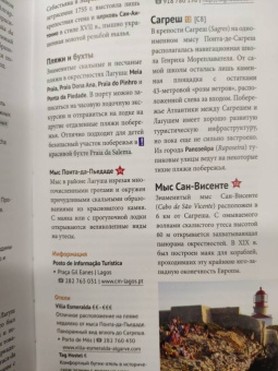 Райнхард, Хомбург: Португалия, с картой