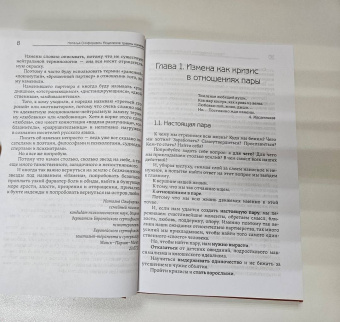 Наталья Олифирович: Исцеление травмы измены. Второй шанс для пары