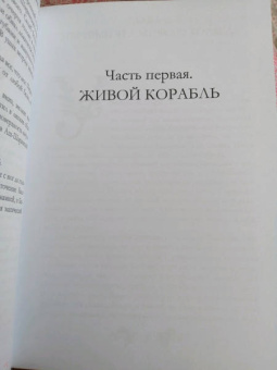 Комарова, Арнаутова: Ворожея бессмертного ярла