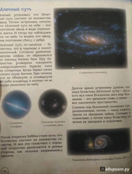 В. Владимиров: Что такое астрономия и как люди её используют