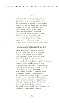 Иосиф Бродский: Часть речи. Избранные стихотворения (синий)