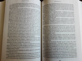 Уилбур Смит: Речной бог