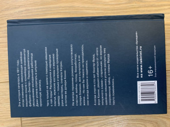 Натали Ферги: Швейная машинка