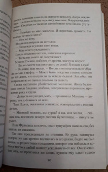 Арчибалд Кронин: Ключи Царства