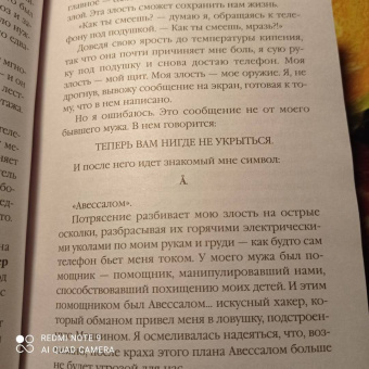 Рейчел Кейн: Темный ручей