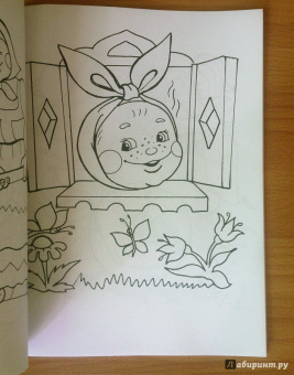 Большая раскраска "Русские народные сказки"