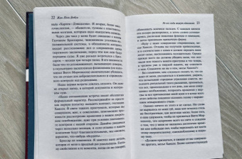 Жан-Поль Дюбуа: Не все люди живут одинаково