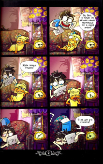 Mad Red: Зомфри Блог. Режиссерская версия (главы 1 и 2)