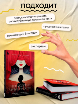 Екатерина Кононова: Психология публичности
