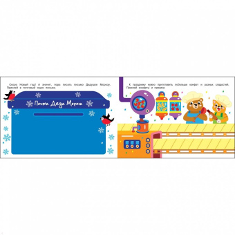 Марина Калугина: С Новым годом! 250 наклеек