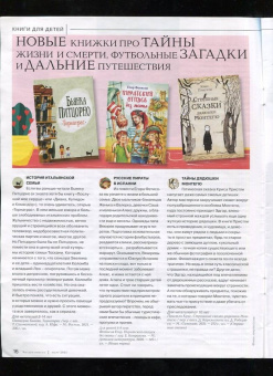 Журнал "Читаем вместе" № 3. Март 2021
