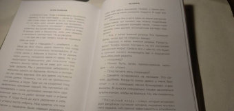 Игорь Романов: Не орите на меня! 8 способов ухода от психологической агрессии