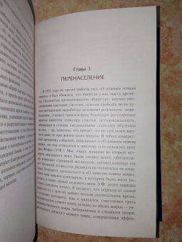 Олдос Хаксли: Двери восприятия. Рай и Ад. Вечная философия. Возвращение в дивный новый мир