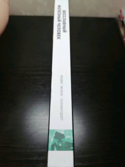 Брайан Бендис: Бесславный Железный Человек