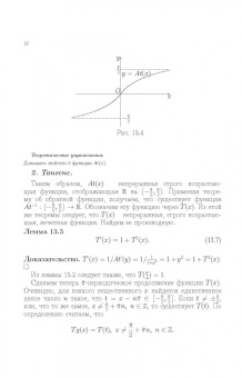 Будаев, Якубсон: Математический анализ. Функции нескольких переменных. Учебник для вузов