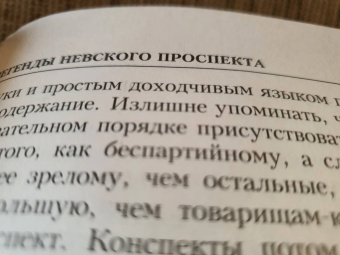 Михаил Веллер: Все Легенды