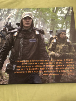 Саймон Уорд: Чужой. Завет. Иллюстрированная история создания