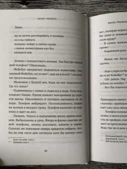 Ася Володина: Протагонист