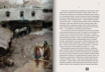 Иван Шмелев: История любовная