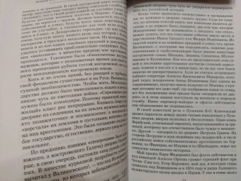 Юрий Макаров: Моя служба в старой гвардии. Война и мир офицера Семеновского полка. 1905-1917