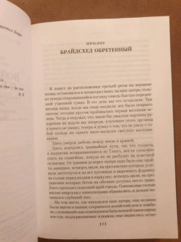 Ивлин Во: Возвращение в Брайдсхед. Незабвенная