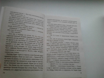 Татьяна Тронина: Та, кто приходит незваной