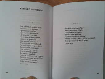 Блок, Ходасевич, Волошин: Поэты Серебряного века. Антология