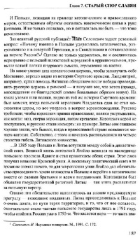 Прудникова, Чигирин: Катынь. Ложь, ставшая историей