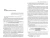 Николай Шумилов: Один раз - вира, два раза - майна! Как поймать вора в строительной отрасли. Практическое пособие