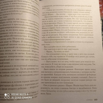 Франк Тилье: Страх
