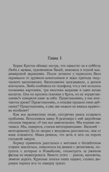 Наталья Нестерова: Татьянин дом