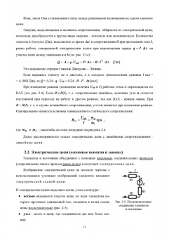 Марк Тылес: Теория электрических цепей и компьютерный анализ режимов. Часть 1. Учебное пособие для СПО