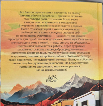 Мартин Ньюберри: Такая вот любовь