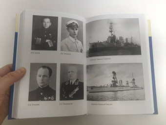 Николай Кузнецов: Накануне. Курсом к победе