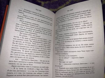 Лиза Грей: Без следа