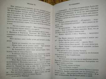 Мелинда Ли: Не оглядывайся