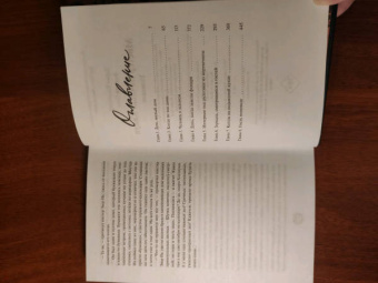 Торин, Яковлев: Мистер Вечный Канун. Уэлихолн