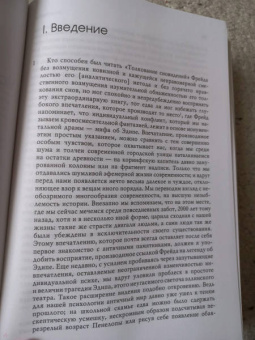 Карл Юнг: Символы трансформации