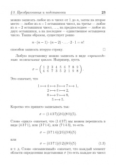 Илья Шилин: Линейная алгебра с приложениями