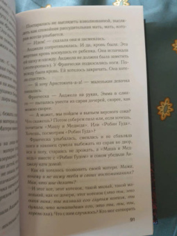 Антонелла Латтанци: Римский сад