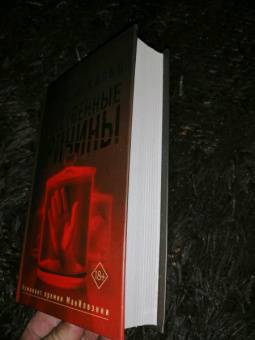 Джеймс Освальд: Естественные причины