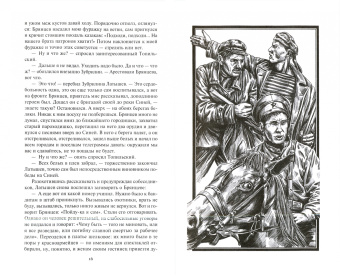 Лев Овалов: Лимонное зерно