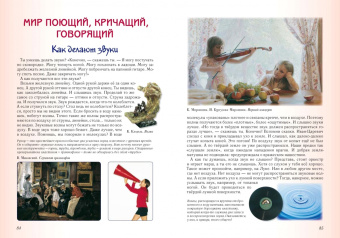 Светлана Лаврова: Занимательная физика