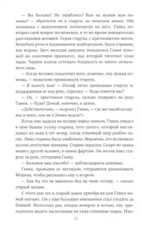 Александр Беляев: Замок ведьм. Повести и рассказы